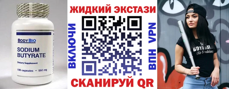 как найти закладки  Петропавловск-Камчатский  Бутират 99% 