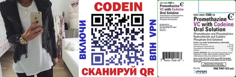 Кодеиновый сироп Lean Purple Drank  Петропавловск-Камчатский 