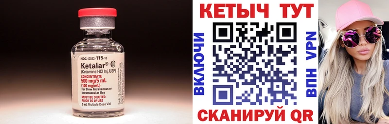 Кетамин ketamine  blacksprut маркетплейс  Петропавловск-Камчатский 