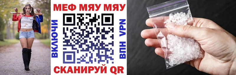 Меф мяу мяу мука Петропавловск-Камчатский