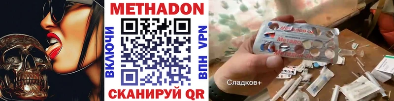 где найти   Петропавловск-Камчатский  МЕТАДОН VHQ 